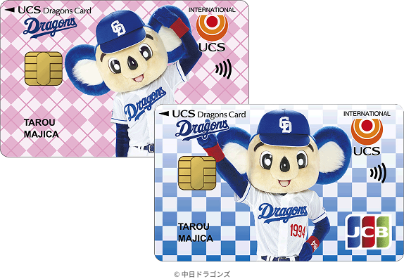 UCSカードmajicaドラゴンズ