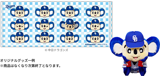 オリジナルグッズ一例