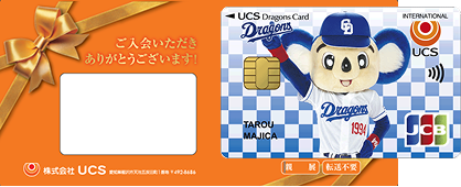 ご自宅にカードを郵送