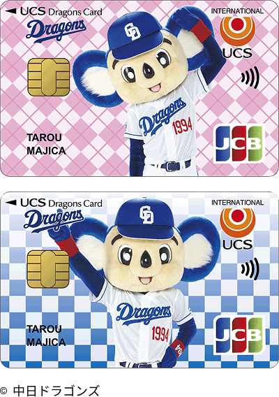 UCSカードmajica ドラゴンズ