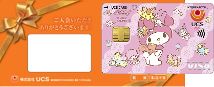 ご自宅にカードを郵送