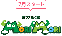 さがみ湖 MORI MORI
