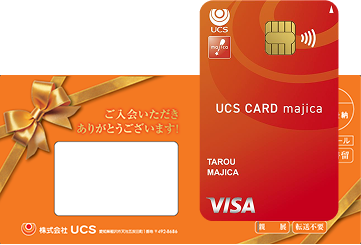 ご自宅にカードを郵送