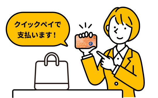 レジでQUICPayで支払う宣言をする人のイラスト