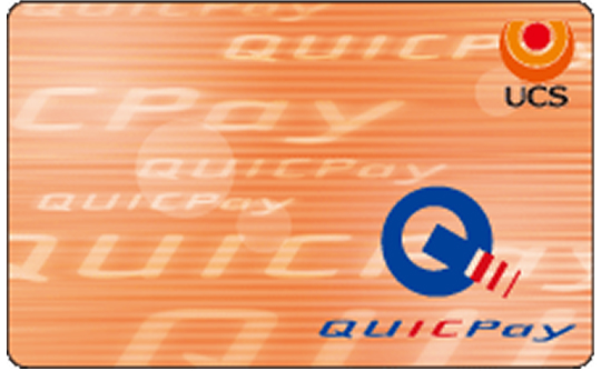 UCS QUICPayの案内画像