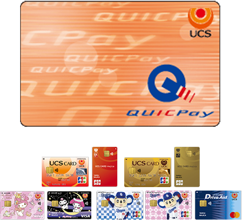 QUICPay