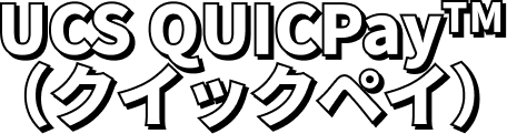 QUICPay