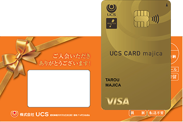 UCSカードmajica ゴールド