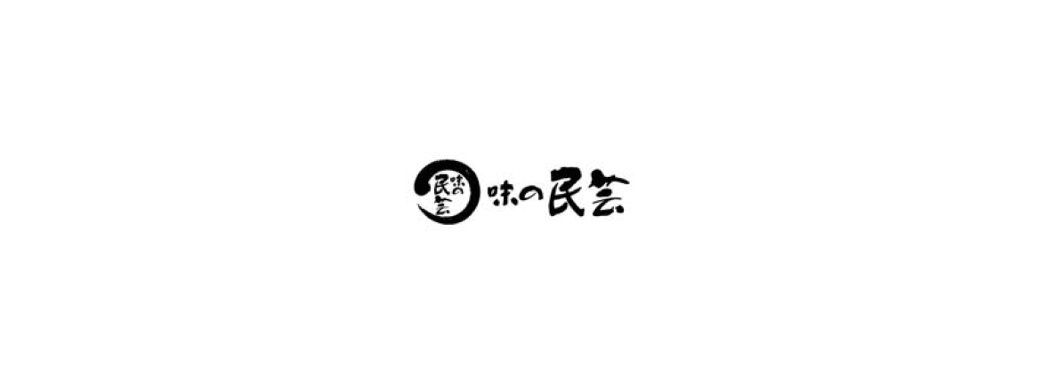 味の民芸