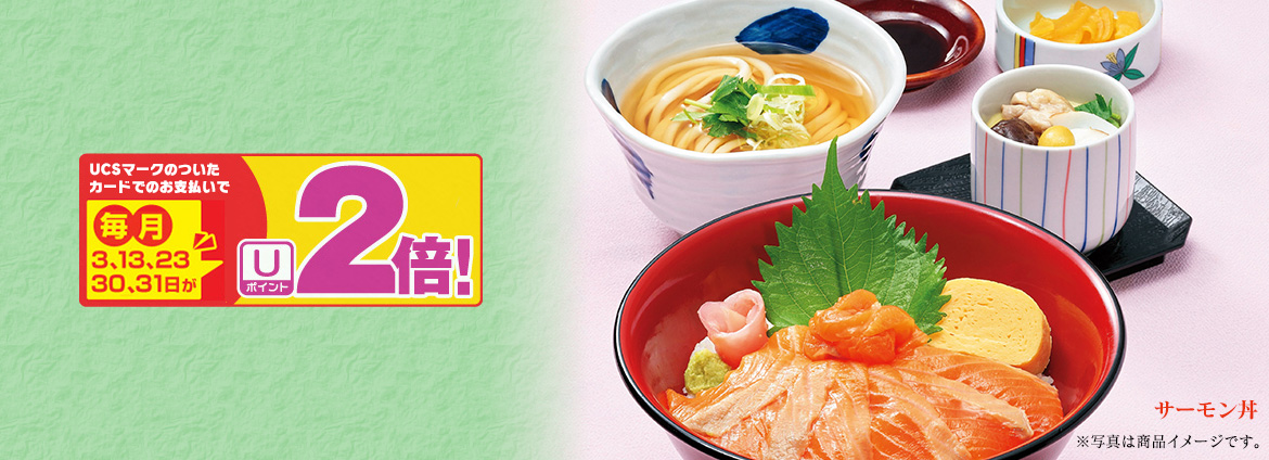 味の民芸