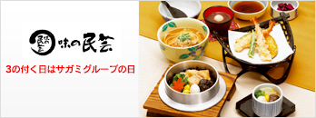 味の民芸