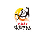 海鮮アトム