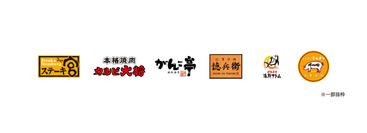 アトムグループ