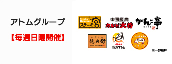 株式会社アトム