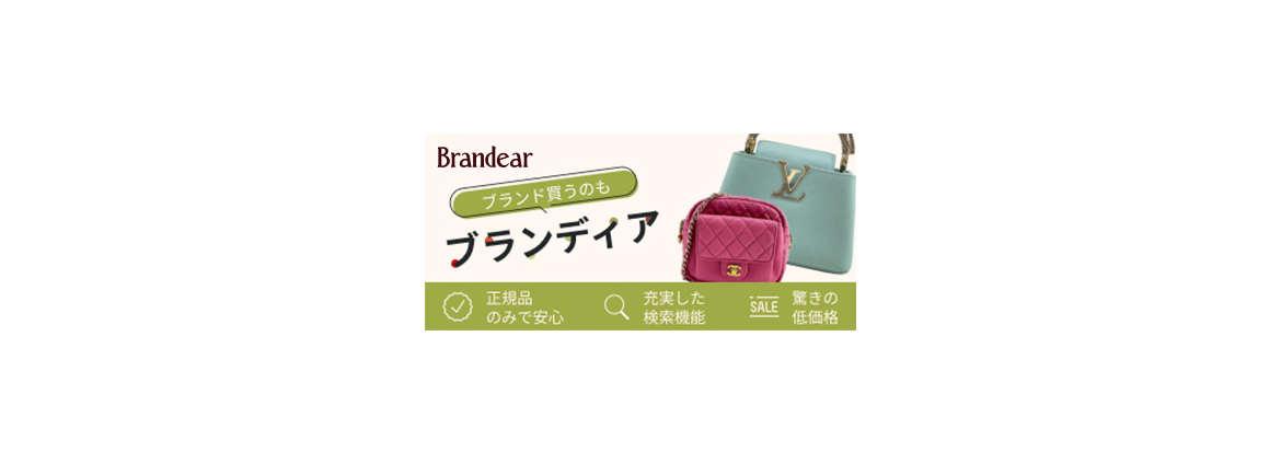 ブランディア