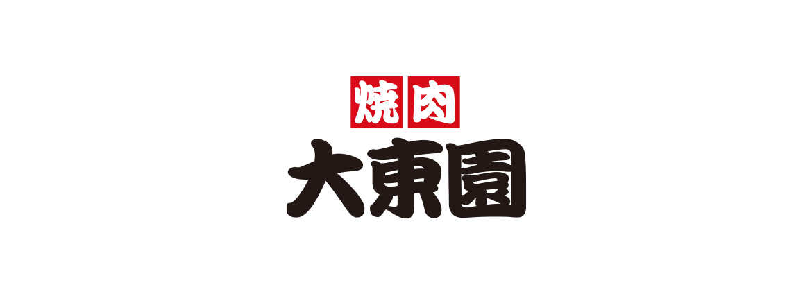 大東園