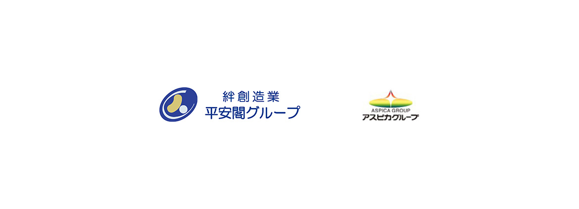 平安閣グループ/アスピカ