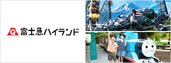 富士急ハイランド