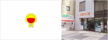 ひまわり堂　桶川本店　特別優待