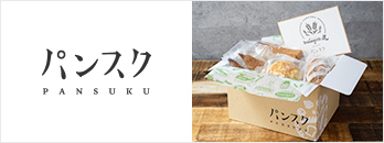 パンスク