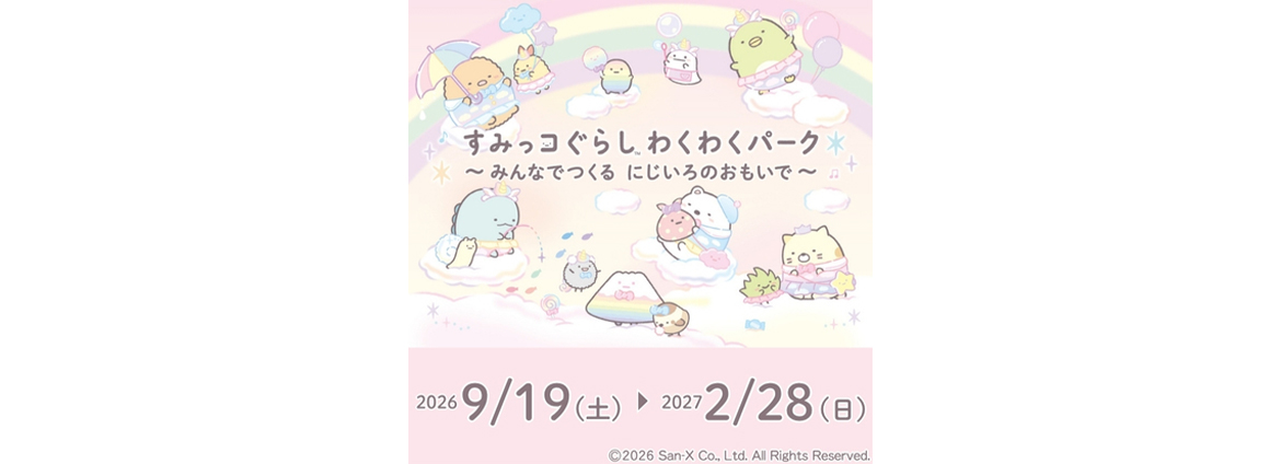 日本モンキーパーク
