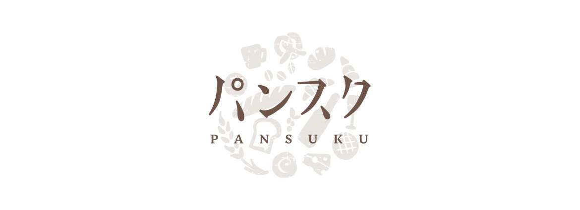 パンスク