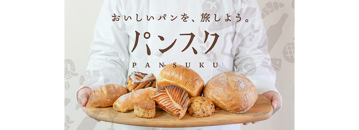 パンスク