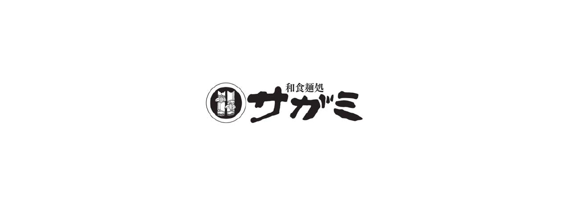 和食麺処 サガミ
