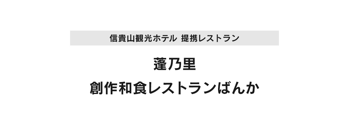 信貴山観光ホテル