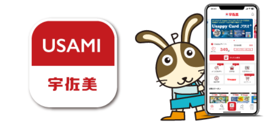 宇佐美鉱油