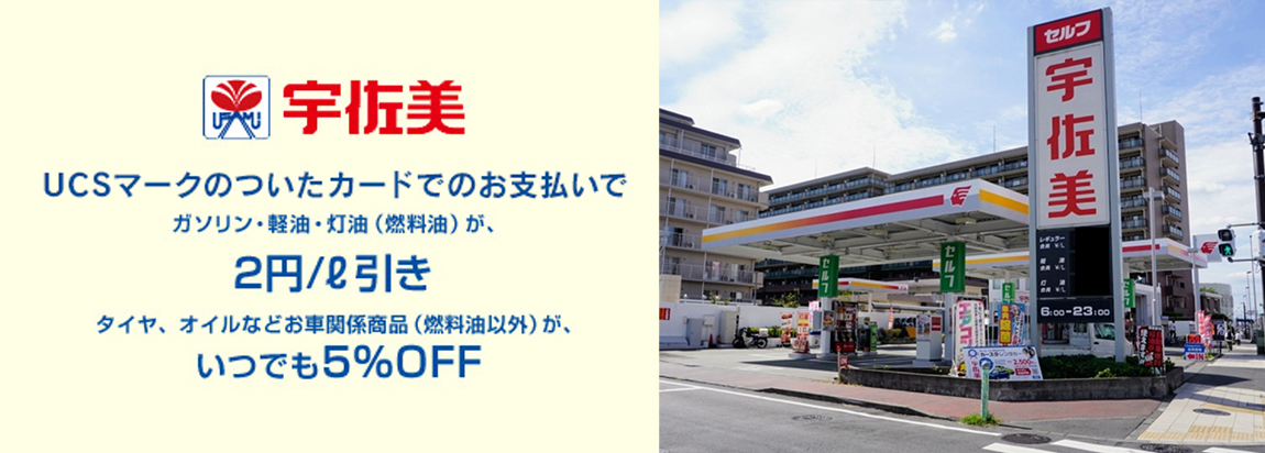 宇佐美鉱油