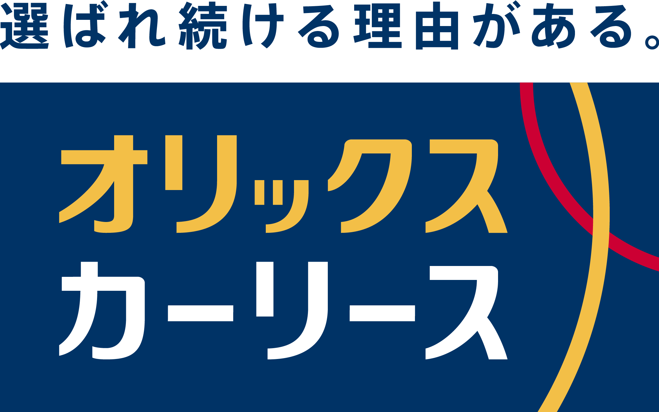 ORIX