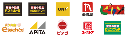 ドン・キホーテ、MEGAドン・キホーテ、ドン・キホーテUNYMEGAドン・キホーテUNY、長崎屋、ピカソ、エッセンス、アピタ、ピアゴ、食の殿堂ユーストア、ロビン.フッド