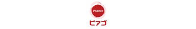 ピアゴ
