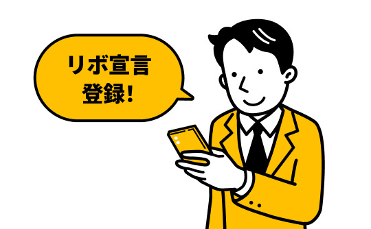 1回払いを表すイラスト