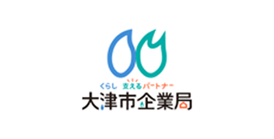 大津市企業局