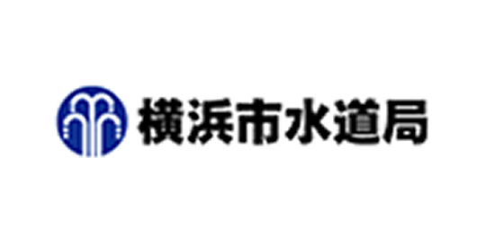 横浜市水道局