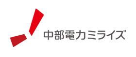 中部電力ミライズ