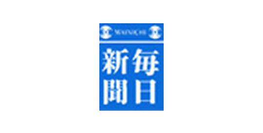 毎日新聞