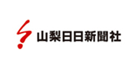 山梨日日新聞