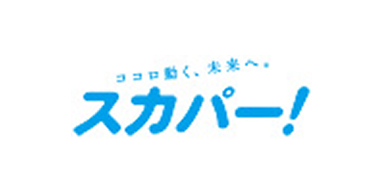 スカパー！