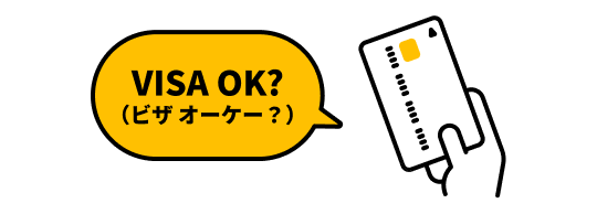 海外でカード利用可能かお店で確認する様子を表したイラスト