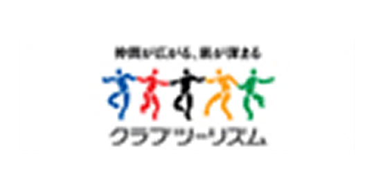 クラブツーリズム