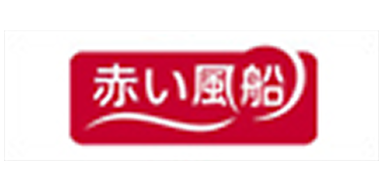 赤い風船