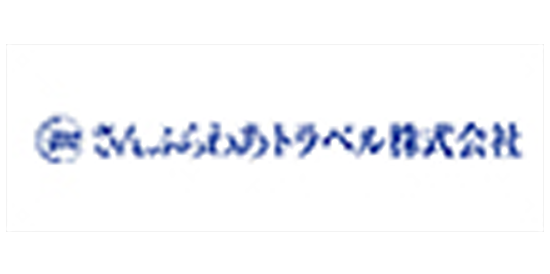 さんふらわあトラベル株式会社