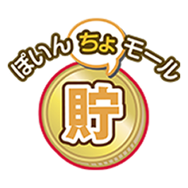ぽいん貯モールのロゴ（宿泊・航空券予約案内）