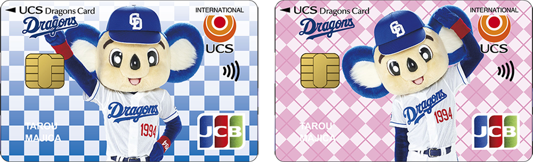 UCSドラゴンズカードの画像