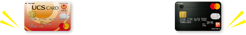 UCSカード会員さま限定!!!