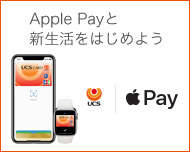 Apple Pay