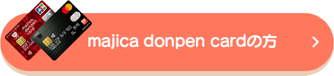 majica donpen cardの方